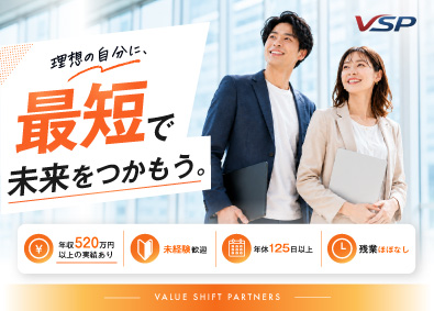 株式会社バリューシフトパートナーズ インサイドセールス／未経験歓迎／月給35万円～／年休125日