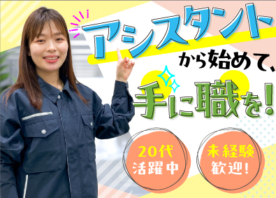 株式会社オープンアップネクストエンジニア（旧社名：株式会社ビーネックステクノロジーズ） 設計アシスタント／研修でCAD体験もできる！／未経験歓迎！