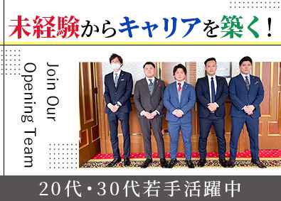 株式会社ＢＴＬＳ 冠婚葬祭アドバイザー（営業職）／土日祝休みの完全週休2日制