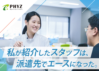 ファイズオペレーションズ株式会社(ファイズグループ) 人材コーディネーター／月給28.5万円以上／未経験歓迎／12