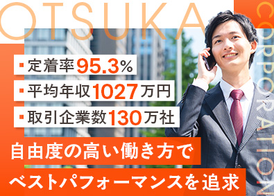 株式会社大塚商会【プライム市場】