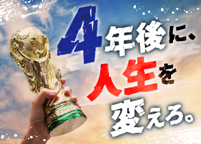 東建コーポレーション株式会社【プライム市場】 4年後に人生が変わる営業／平均年収819万円／未経験歓迎