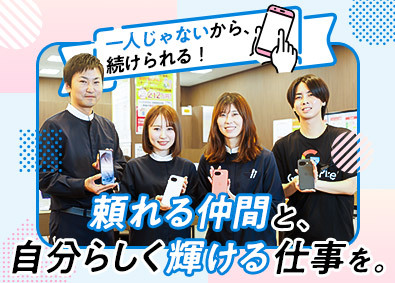 コネクシオ株式会社(ノジマ チーム) モバイルプランナー／未経験可／年間休日124日（H1）