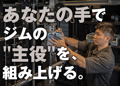 株式会社Ｎｅｗ　Ｆｉｔｎｅｓｓ　Ｇｒｏｕｐ トレーニングマシンの配送・搬入・組立／年休124日／土日祝休