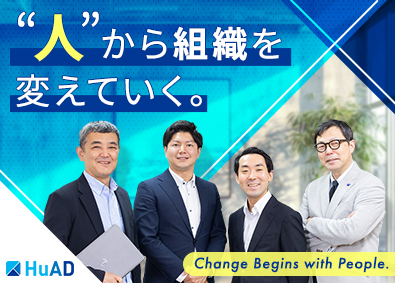 株式会社ヒューエイド(株式会社ノジマグループ) 教育研修の企画営業／未経験歓迎／土日祝休／月給30万円以上