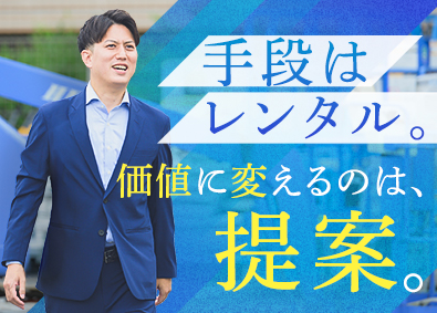 株式会社レント【スタンダード市場】