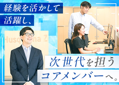 ハスクバーナ・ゼノア株式会社(ハスクバーナグループ) 財務経理／賞与5カ月／年休128日／週1在宅可／業界経験不問