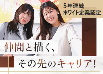 ＦＩＤＩＡ　ＳＯＬＵＴＩＯＮＳ株式会社(ＦＩＤＩＡグループ) ホテル総合職（受付・事務）賞与年3回／オープニング／dths