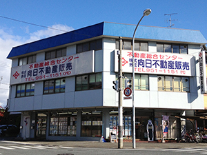 株式会社向日不動産販売 不動産コンサルティング営業／100％反響型／業界経験不問