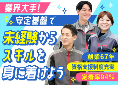 イカリ消毒株式会社 品質管理／年休127日／定着率94％／研修充実／退職金有り