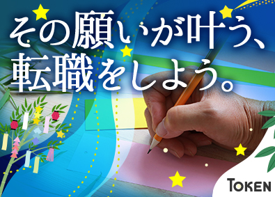 東建コーポレーション株式会社【プライム市場】 願いが叶う転職を！／平均年収819万円／年休123日／営業