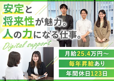 株式会社コネクト シニア向けスマホ講師／未経験歓迎／年休123日／賞与4カ月