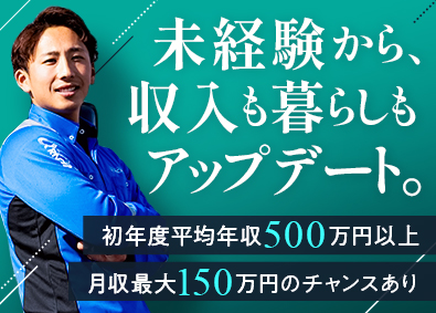 株式会社クラシアン メンテスタッフ／業界トップクラス／入社祝い金最大60万円あり
