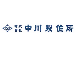 株式会社中川製作所 積算／未経験歓迎／年休125日（土日）／残業月20時間以下