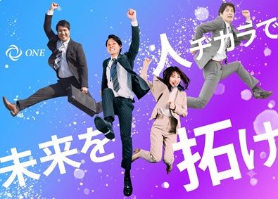 株式会社ＯＮＥ 8月・9月入社歓迎！人材系営業／採用コンサル／未経験OK