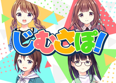 株式会社ワールドコーポレーション(Nareru Group)