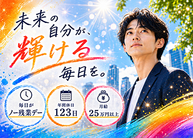 株式会社フロンティア(ワタキューグループ) 顧客サポートドライバー／未経験歓迎／毎日がノー残業デー
