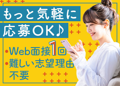 株式会社リクルートスタッフィング カンタン応募できる事務（Web面接１回／服装自由／学歴不問）