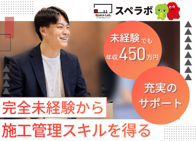 株式会社ＵＫ　Ｇｒｏｕｐ・ホールディングス 施工管理／未経験歓迎／1年目の年収450万円～／年休126日