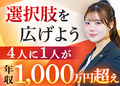 株式会社いーふらん（高級宝飾・時計・地金商「おたからや」） 反響営業／月給45万円～／高額インセンティブ／残業ほぼなし