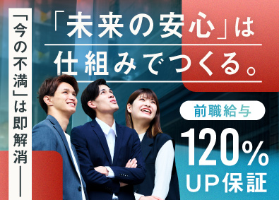 ＡＪ・Ｆｌａｔ株式会社 リモートITエンジニア／平均年収630万円／配属満足度97％