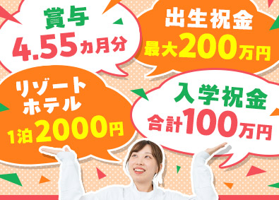 株式会社武蔵野フーズ（カムス神戸工場） 総合職（製造管理・事務）／賞与4.55カ月／月給27万円以上