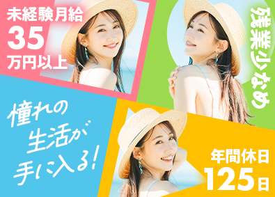 株式会社ＧＮＮテクノロジー （GNNグループ） 建設サポート事務／年間休日125日／土日祝休み／月給35万円
