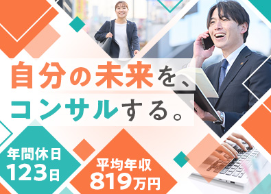 東建コーポレーション株式会社【プライム市場】 未経験から土地活用コンサルタントデビュー／平均年収819万円