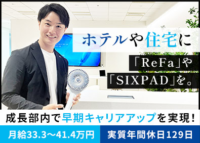株式会社ＭＴＧプロフェッショナル(株式会社MTGグループ) ReFa・SIXPADなどのホテル・住宅市場向け法人営業