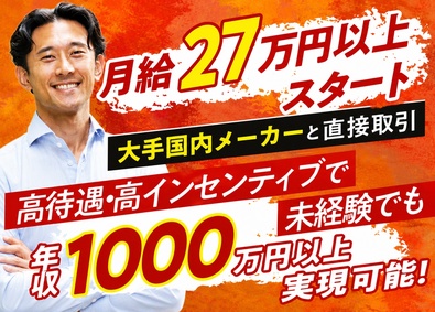 日本エコエネシステム株式会社 太陽光発電などの営業／年収1000万円以上可能／基本定時退社