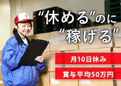 関東シモハナ物流株式会社／厚木営業所(シモハナグループ) 倉庫スタッフ／月収42万円可／昇給率7.76%／月10日休