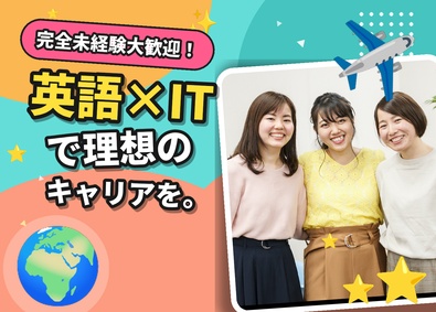 シングルポイントジャパン合同会社 英語力が活かせる事務／未経験・第二新卒も歓迎／残業少なめ
