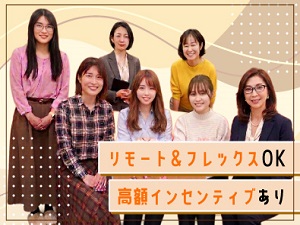 オンウェーブ株式会社 製薬業界特化のキャリアコンサルタント／成果次第でフルリモ可