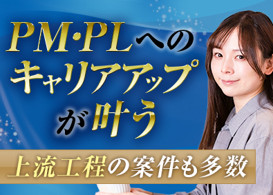 株式会社ＩＴエグゼクティブ ITエンジニア／年休130日／残業月6.3h／フルリモート可