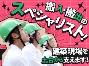 株式会社ミッドアルファ 技術総合職（技術作業・管理業務）・賞与3回