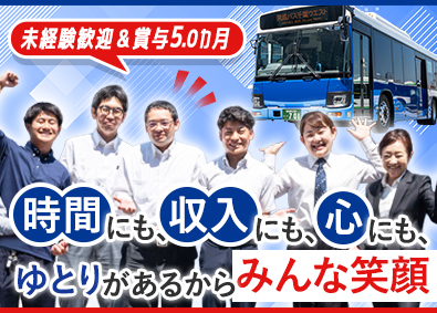 京成バス千葉ウエスト株式会社(京成電鉄バスグループ) 路線バス運転士／未経験可／賞与125万円／月給25万円～