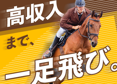 大東建託株式会社【プライム市場】 平均年収938万円の営業職／新人賞50万円／高インセンティブ