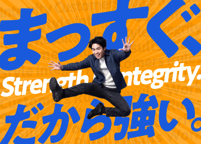 株式会社スマートアース 総合職（提案営業・販売）／月給40万円以上／賞与年4回