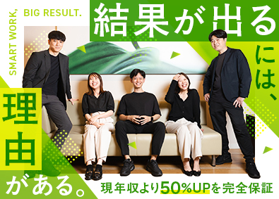 エナジーライフ株式会社(ポートグループ) 完全反響の提案営業／年収UP保証／月収例50万円／上場企業G