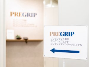 株式会社プレグリップエナジー 経営層直属の事務スタッフ／リモートOK／賞与年2回