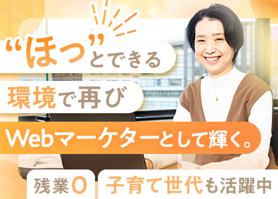 株式会社西日本ゴルフサービス Webマーケター／17時退社／月給28万円超／賞与3.5カ月