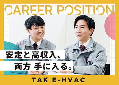 株式会社ＴＡＫイーヴァック(竹中工務店グループ) 年収550万～1100万円／施工管理（管工事）年休126日／