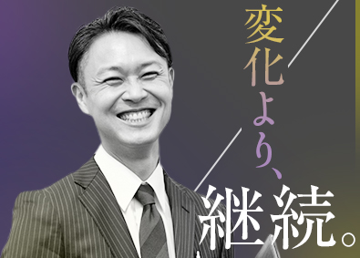 大東建託株式会社【プライム市場】 じっくりコツコツで成果を出せる営業職／有形から無形へ挑戦歓迎
