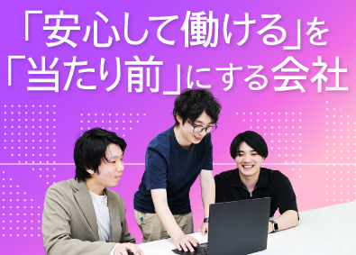 エンパワー株式会社 ITエンジニア／年休128日／平均年齢29歳／リモートあり