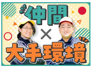 株式会社鈴与カーゴサービス東京(鈴与グループ) 総合職（作業管理・事務）未経験歓迎／土日祝休み／女性活躍中