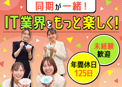 株式会社ＳＰＩＮ　ＴＥＣＨＮＯＬＯＧＹ ゲームテスター／土日祝休／研修充実／在宅勤務OK／残業少なめ