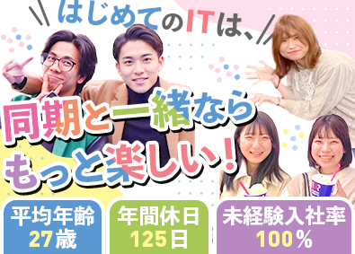 株式会社ＳＰＩＮ　ＴＥＣＨＮＯＬＯＧＹ Web総合職／未経験歓迎／土日祝休／年休125日／リモート可
