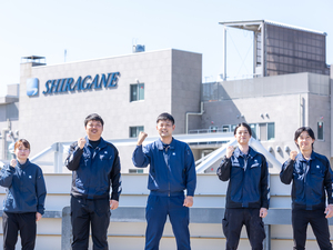 白金鍍金工業株式会社 製造スタッフ／未経験可／完休2日／転勤なし／創業77年