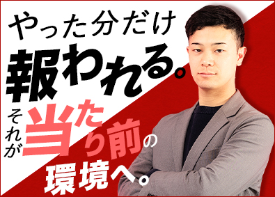 株式会社グリード 管理職候補orエキスパート職／インセンティブ有／完休2日制