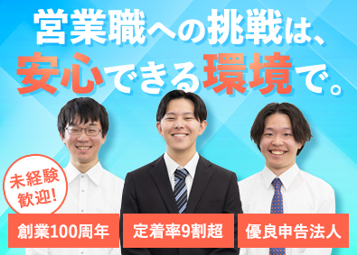 株式会社オノマシン 機械商社法人営業／未経験歓迎／年120休／賞与3.88カ月